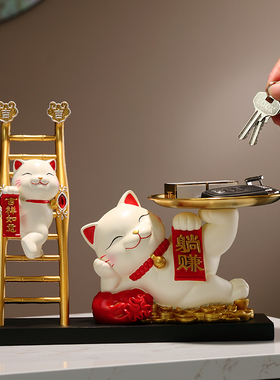 钥匙收纳摆件步步高升招财猫躺赚