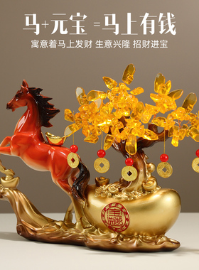 马上有钱摆件招财马马到成功办公室酒柜电视柜装饰品开业乔迁礼物