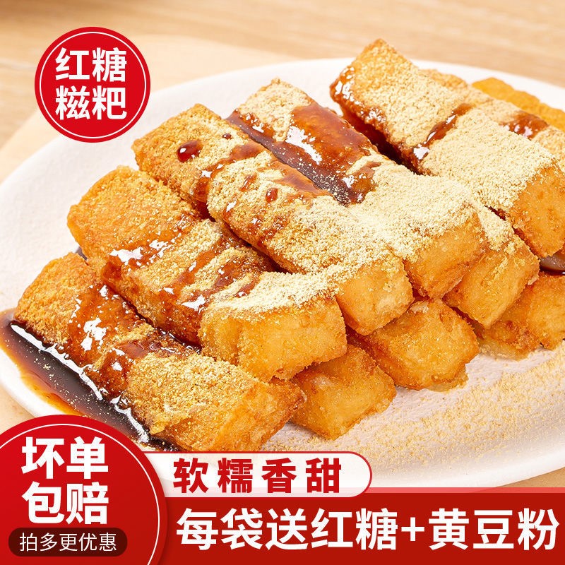 手工糯米红糖糍粑年糕四川特产农家自制糕点火锅小吃油炸煎食材
