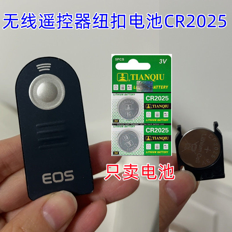 适用于尼康单反相机无线快门无线遥控器自拍遥控器电池CR2025
