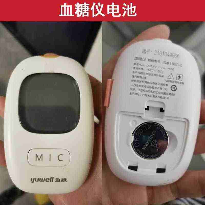 鱼跃710血糖仪血糖测试仪悦准1型专用原装电池CR2032纽扣电池3V