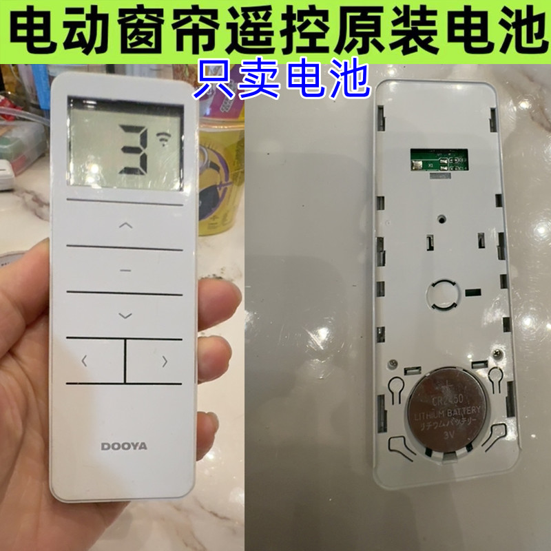 电动遥控器3V电池纽扣电子CR2450
