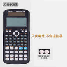 适用得力991cnx科学函数D82MS计算器专用备用LR44纽扣电池7号电池