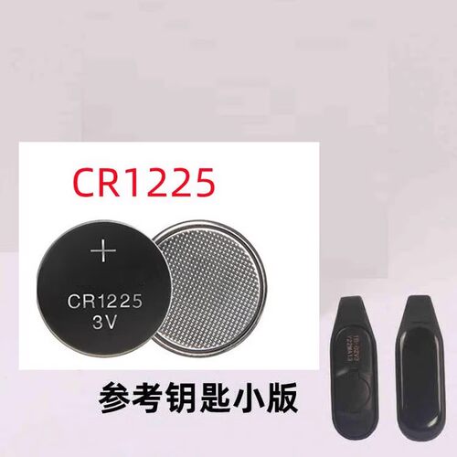 钥匙电子1225摩托车遥控器电池3V
