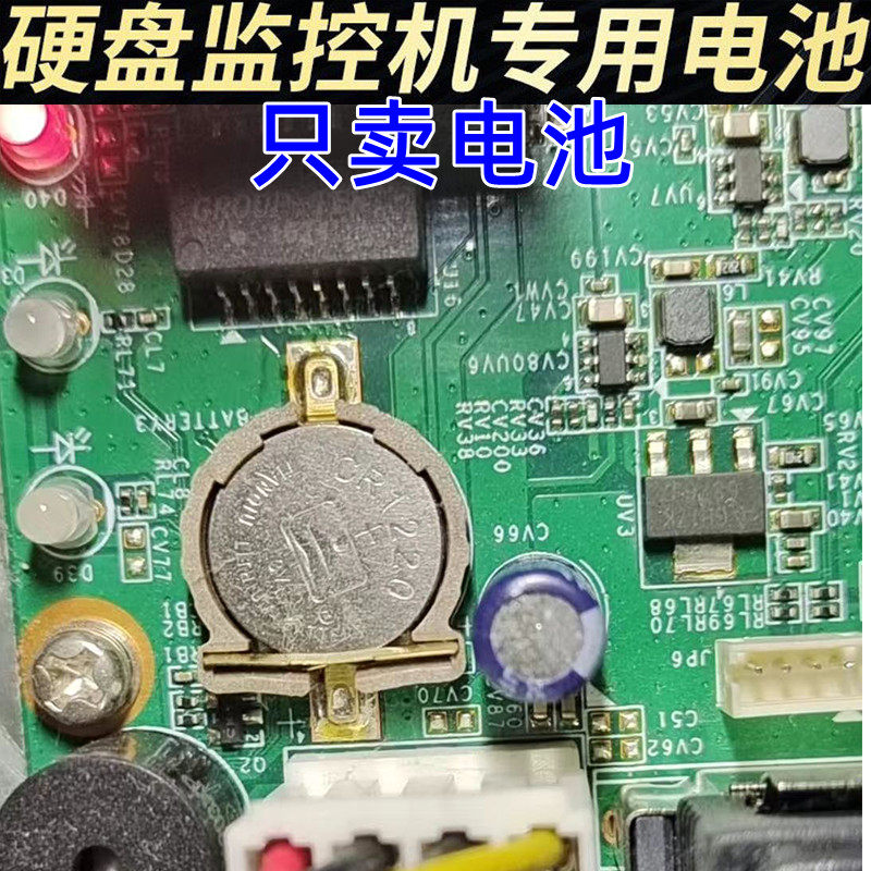 适用7104 7804海康威视录像刻录主机主板3V白色小电子纽扣电池