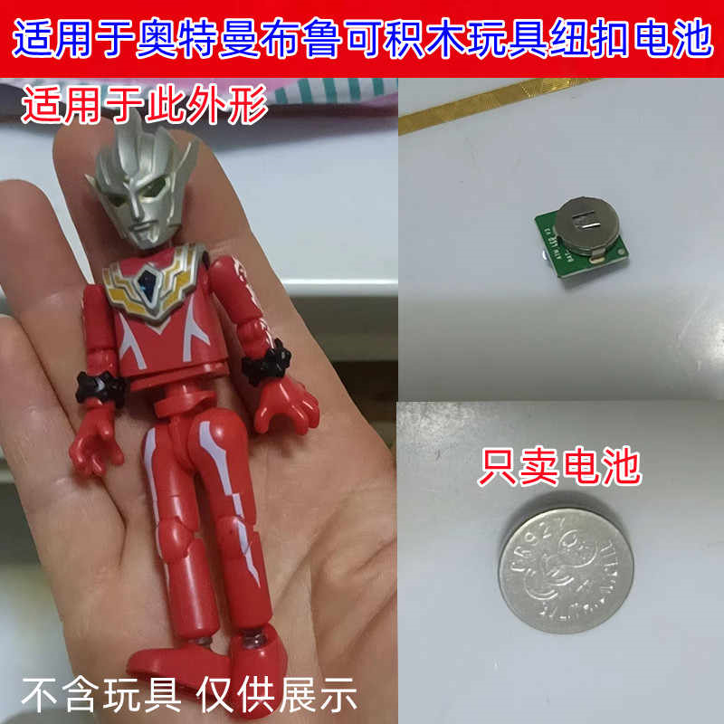 天使布鲁克3V发光纽扣电池CR927