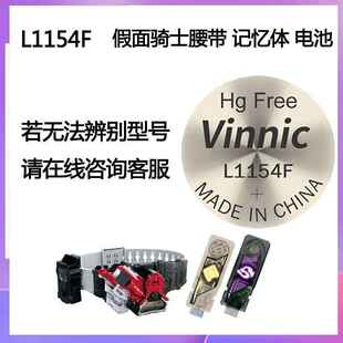 Vinnic松柏L1154F姬存希眼霜电子LR44通用AG13魔法棒玩具游标卡尺