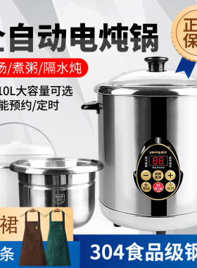 永兴电炖锅不锈钢煲汤锅商用煮粥熬汤陶瓷隔水电炖盅全自动大容量