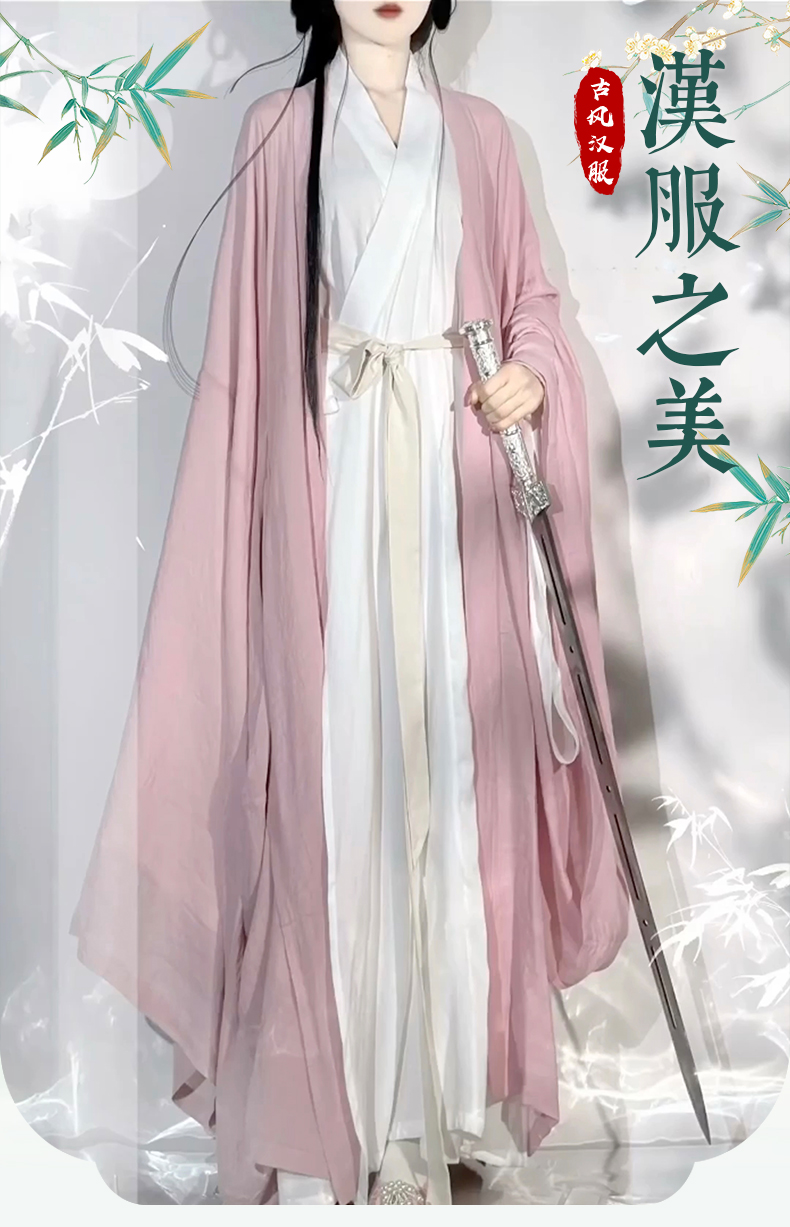 魏晋风汉服女2024新款粉色古装晋制大袖衫古风超仙成人演出服春季