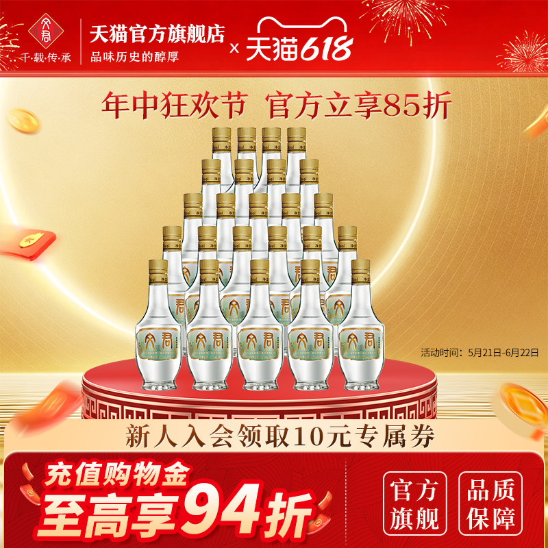 文君酒情怀装小酒版45度125ml*24瓶四川白酒迷你版小瓶纯粮酿造