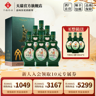 文君酒1963白酒52度浓香型500ml 6四川高端白酒礼盒整箱纯粮酿造