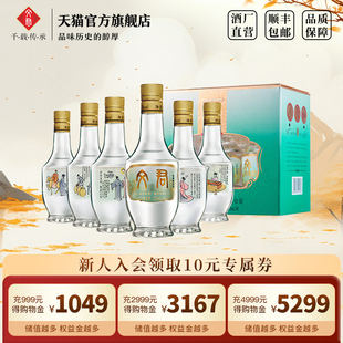 6礼盒四川白酒小酒版 文君酒官方旗舰店情怀装 45度浓香型125ml