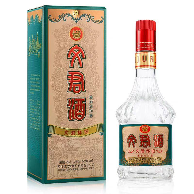文君酒怀旧52度500ml瓶装浓香型四川白酒纯粮酿造高档礼盒口粮酒
