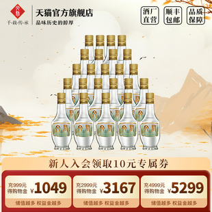 24瓶四川白酒迷你版 45度125ml 小瓶纯粮酿造 小酒版 文君酒情怀装