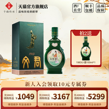 文君酒1963白酒52度浓香型500ml四川高档白酒礼盒美食纯粮酿造