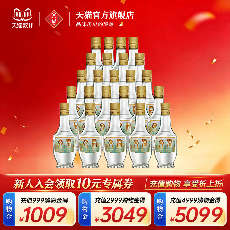 文君酒情怀装小酒版45度125ml*24瓶四川白酒迷你版小瓶纯粮酿造
