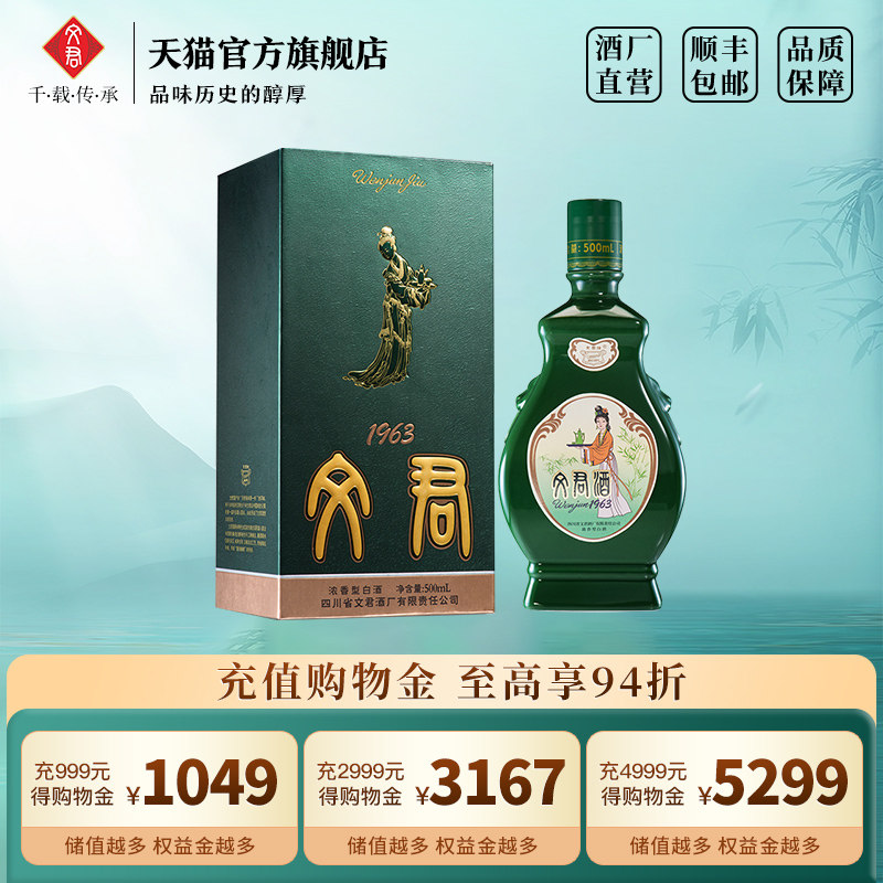 �ľ���1963�׾�52��Ũ����500ml�Ĵ��ߵ��׾������ʳ��������