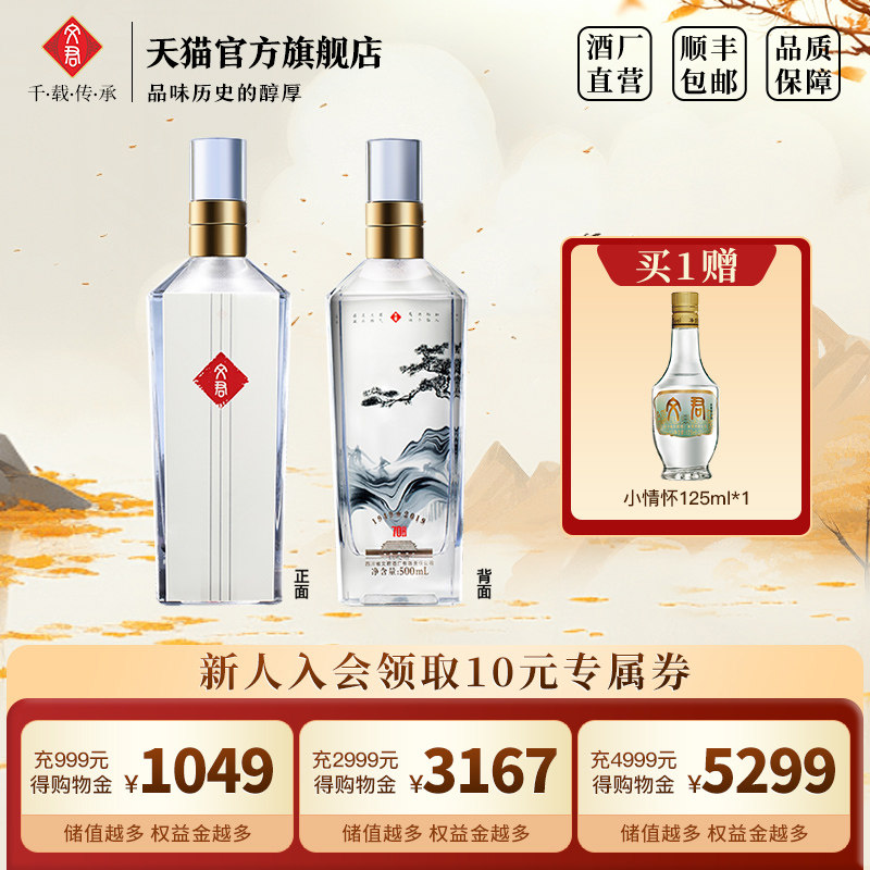 �ľ���70��������50.8��Ũ����500ml�߶��Ĵ��׾���ʳ��Ʒ��