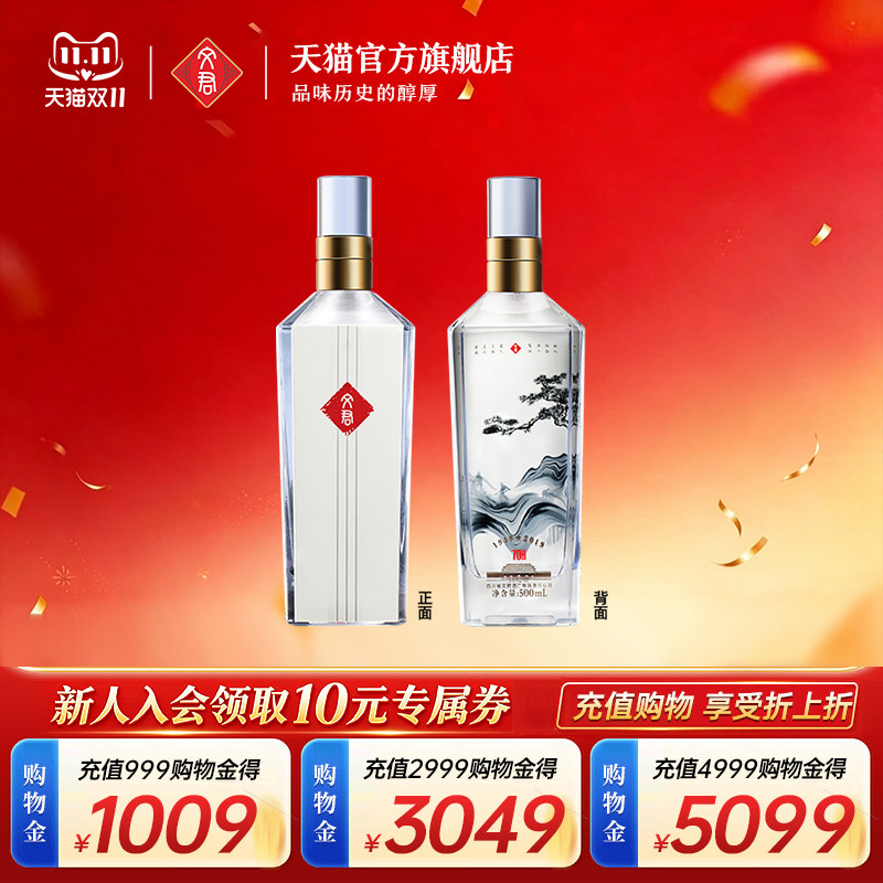 文君酒70周年纪念酒50.8度浓香型500ml高端四川白酒美食礼品酒