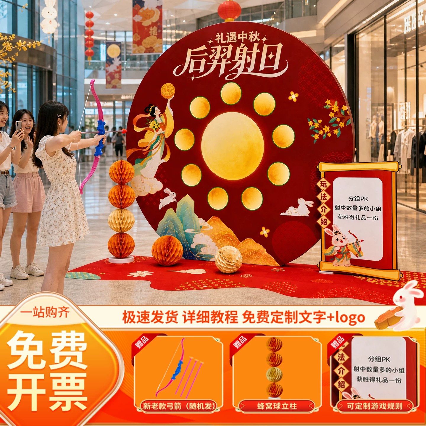 后羿射日国庆中秋活动背景KT板