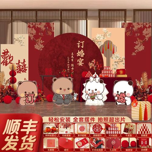 新中式订婚布置套餐KT板高级感