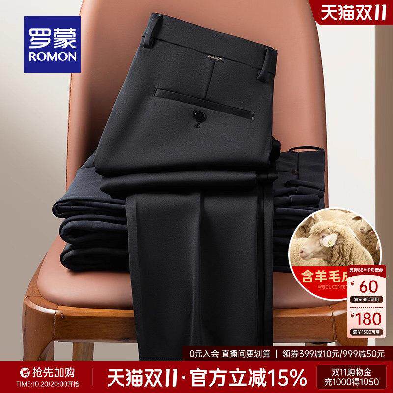 【含羊毛】罗蒙男士休闲裤2026秋季新款修身工装长裤弹力直筒西裤