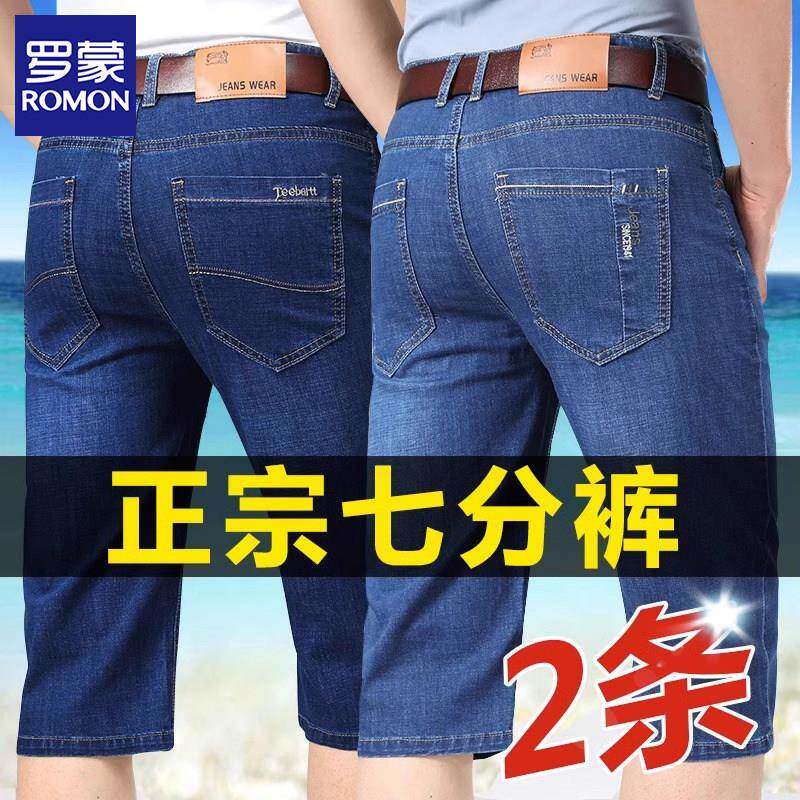 罗蒙牛仔七分短裤男款夏季薄款宽松直筒休闲7分裤爸爸夏装马裤男