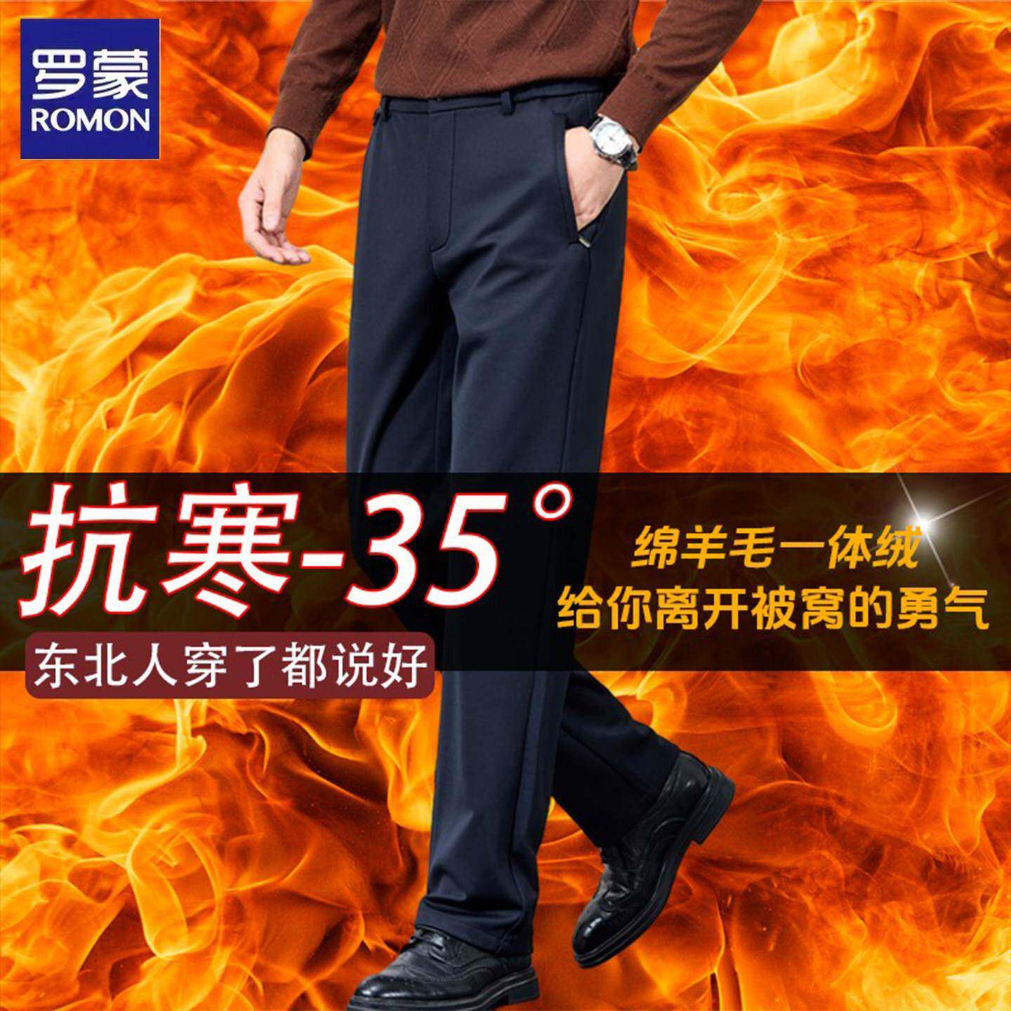 罗蒙绵羊毛加绒休闲裤男士秋冬季加厚保暖松紧腰直筒男裤西裤长裤
