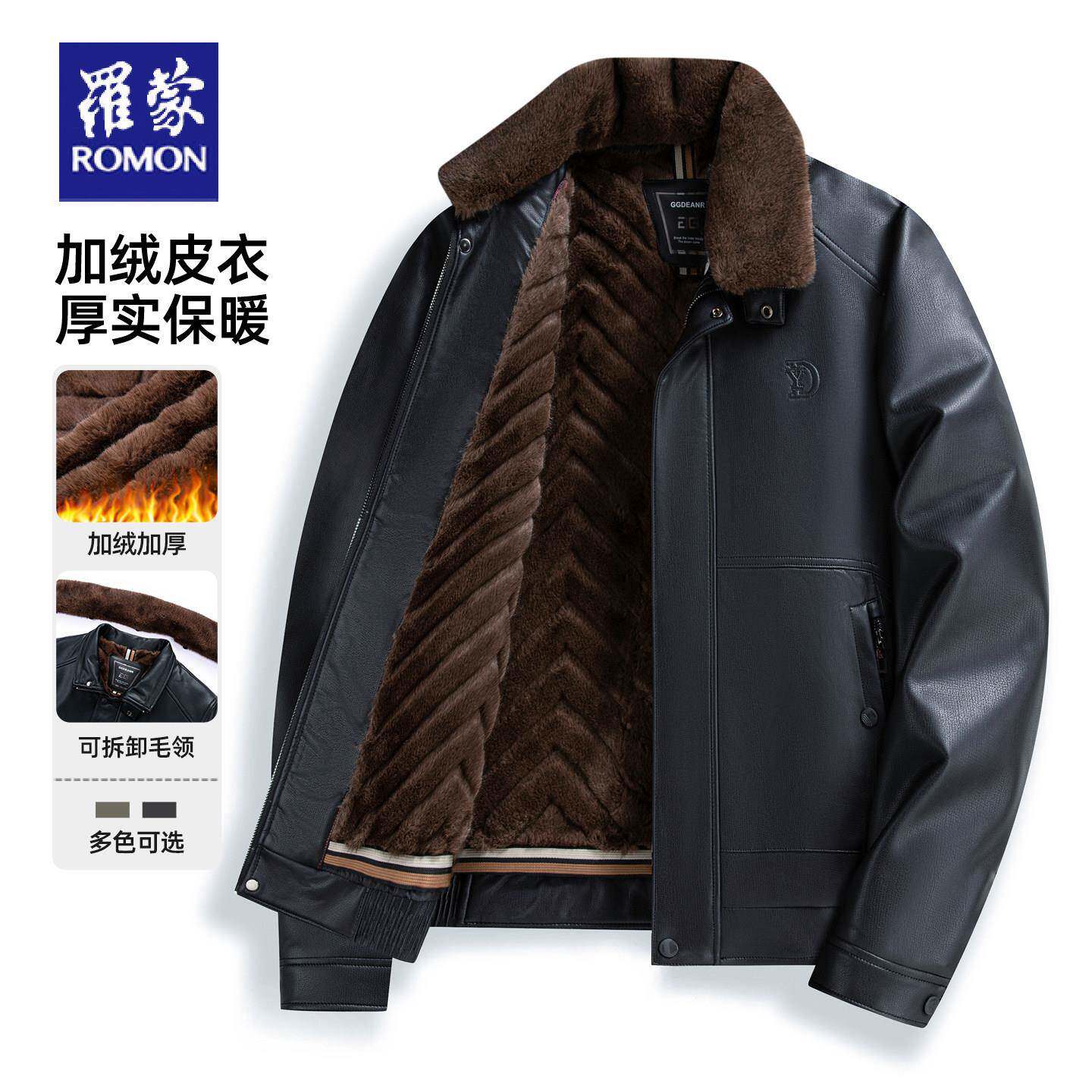 罗蒙爸爸冬季皮衣中老年人加厚可脱卸毛领加绒内胆冬装外套皮夹克