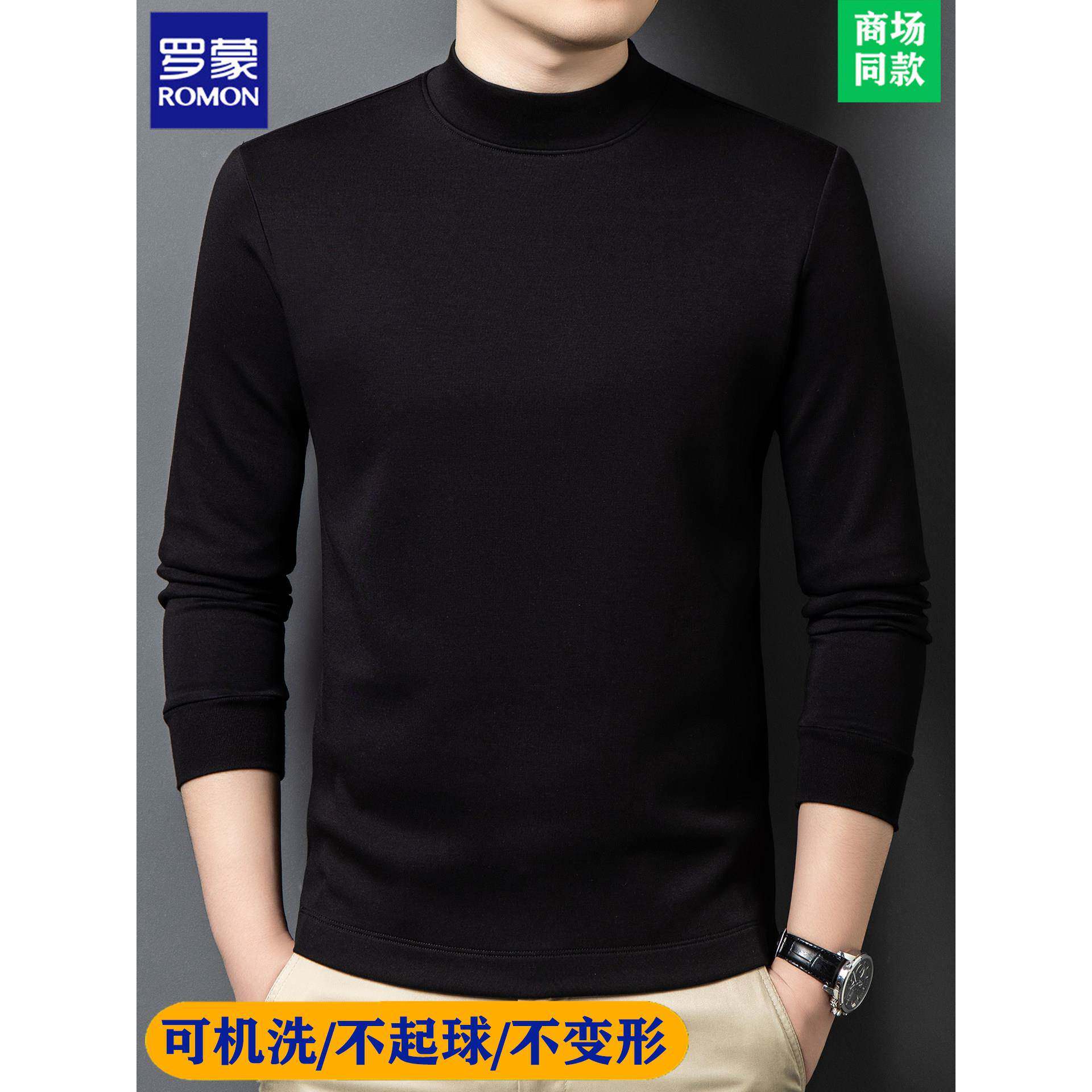 罗蒙高端半高领男士长袖T恤春秋季白色打底衫保暖卫衣内搭上衣装