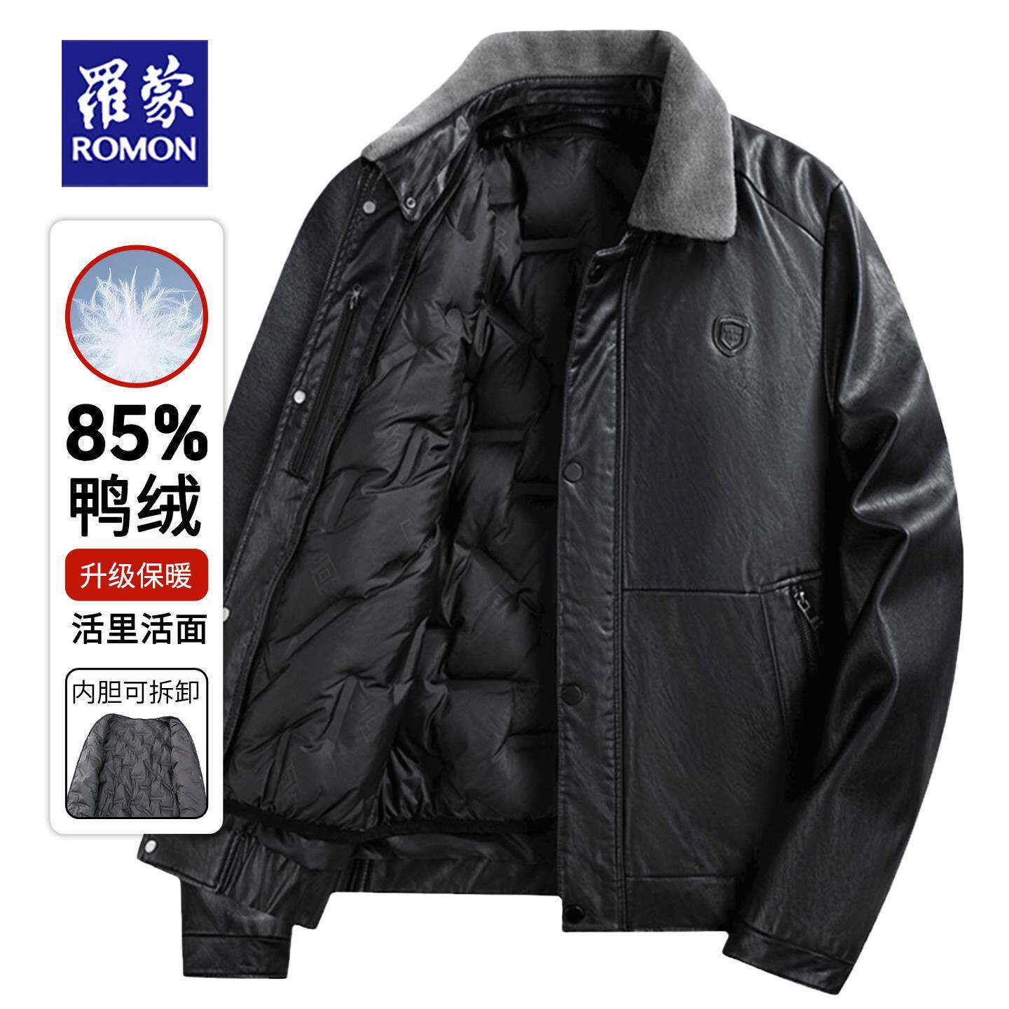 罗蒙皮衣男夹克外套加厚短款羽绒内胆可拆卸中老年爸爸冬装皮夹克