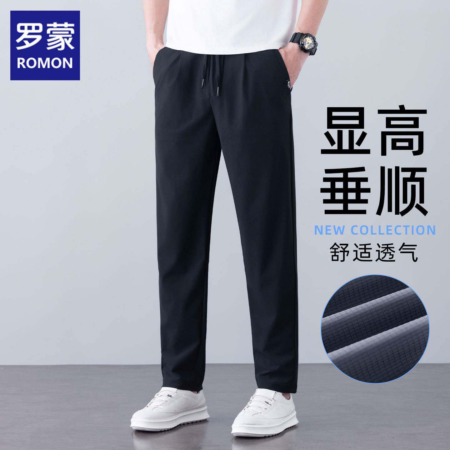 罗蒙冰丝裤子男夏季薄款休闲裤2026新款宽松直筒速干超薄运动裤男