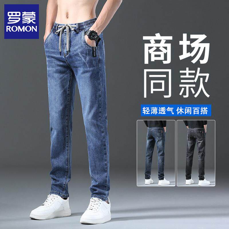 罗蒙男士牛仔裤男修身直筒男裤夏季薄款抽绳2026新款休闲裤子男款