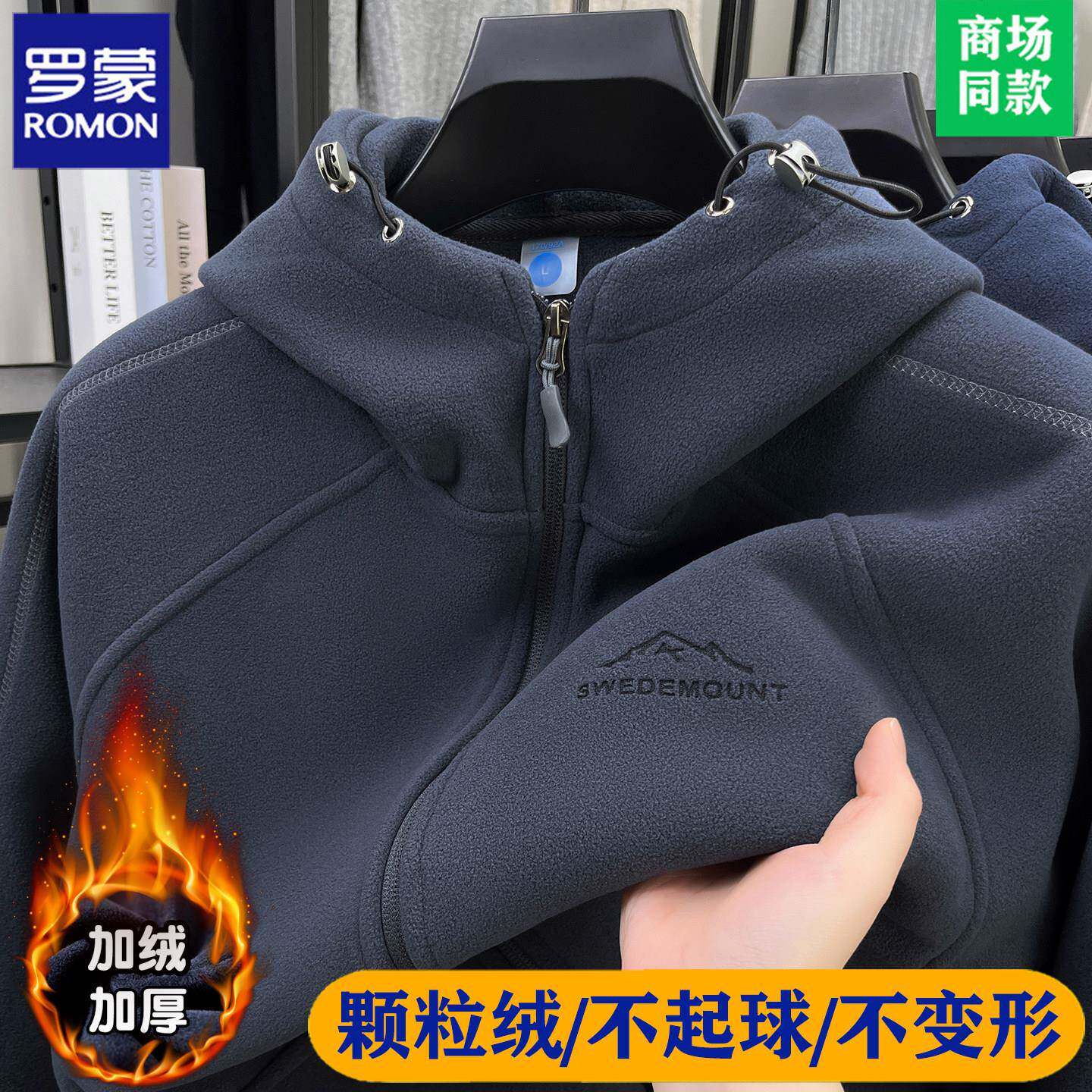 罗蒙高端双面奥粒绒外套男款冬季加绒加厚抓绒衣男士摇粒绒卫衣