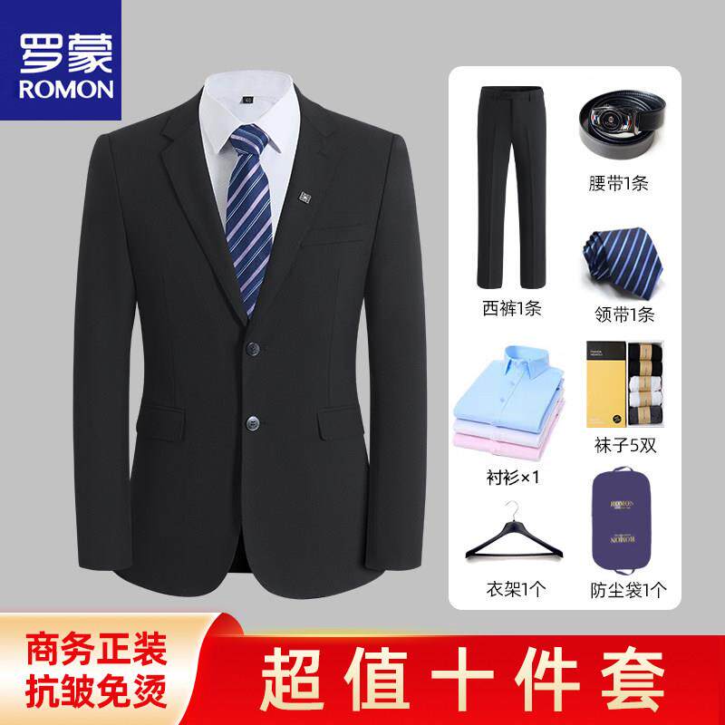罗蒙西服套装男士韩版修身商务休闲西服上衣职业正装新郎伴郎结婚