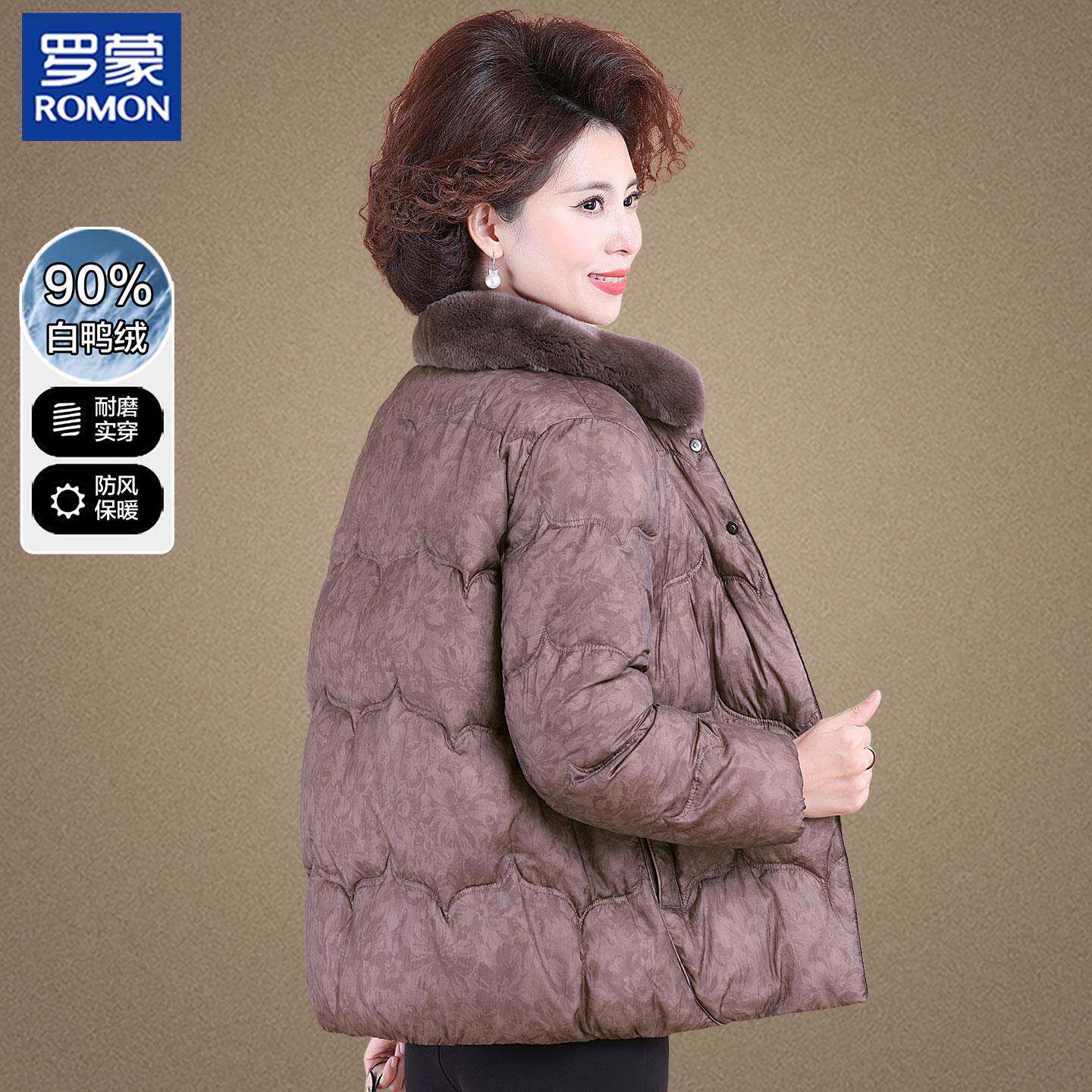 罗蒙品牌妈妈冬装羽绒服短款洋气阔太太中老年人女秋冬季奶奶外套