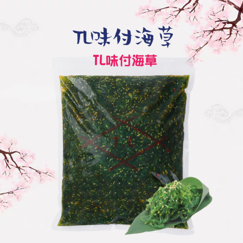 TL中华海草沙律沙拉速食海带丝裙带菜日料餐前菜味付海草净食2kg