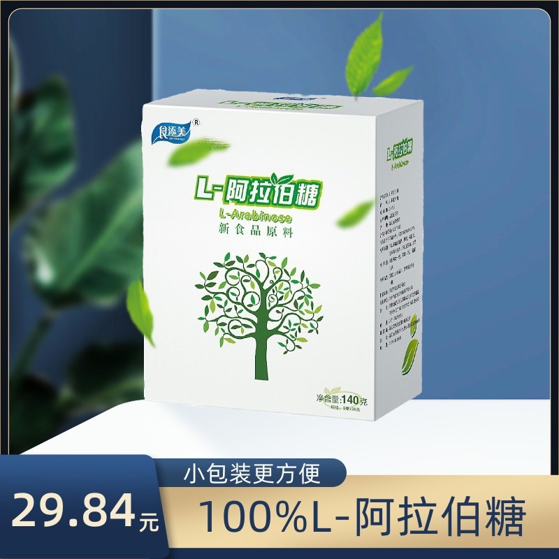 食添美L-阿拉伯糖代糖100%含量