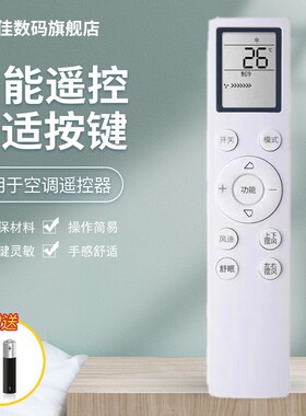 适用于扬子智能变频空调零风感节能遥控器KFRd-30(35)GW/LFG155FT3 KFRd-26G/LFG155fT3 ARC-52B1W
