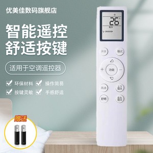 适用于扬子智能变频空调零风感节能遥控器KFRd-30(35)GW/LFG155FT3 KFRd-26G/LFG155fT3 ARC-52B1W