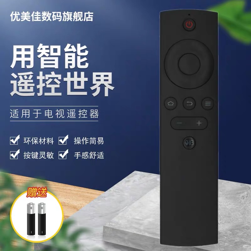 海尔统帅电视机智能语音遥控器板