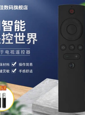 适用于海尔统帅电视机智能语音遥控器板 T45FUR T50FUR T55FUR T43FUM