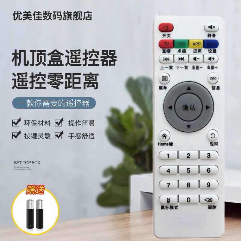 适用小霸王G60网络机顶盒遥控器电视盒子红白机NBA2K14原装