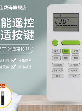 适用于TC空调遥控器KFRD-26 33 35GW/DF/XD/PO13/23BpA静音键背光