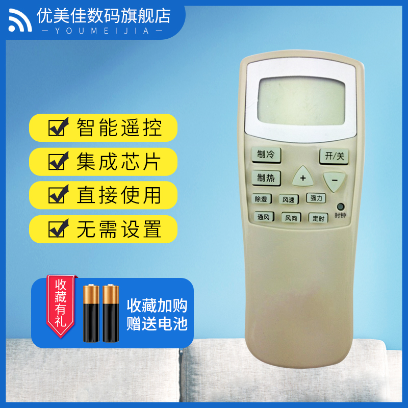 适用于包邮 春兰空调遥控器KFR-25GW/VF2d-E1