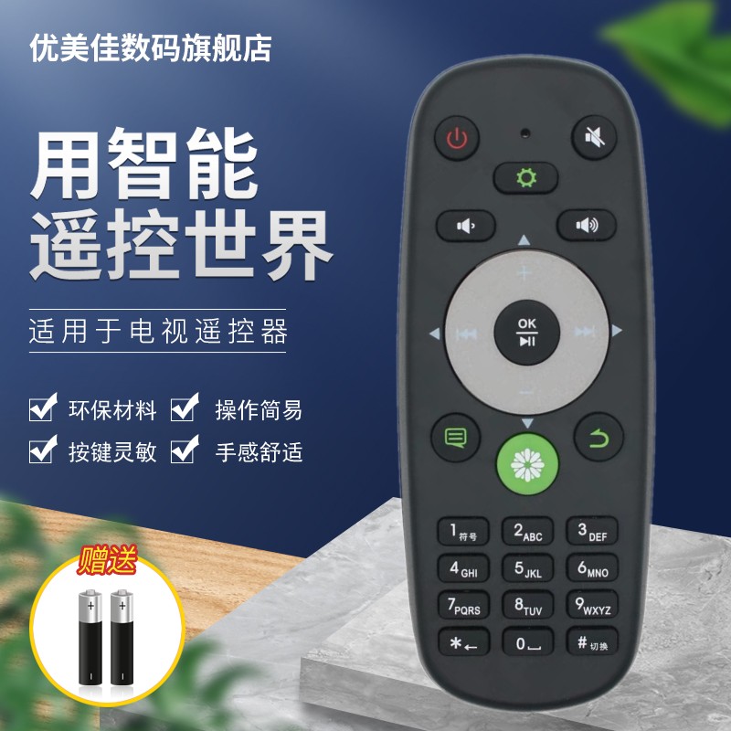 适用海信电视机遥控器 LED65EC760J3D LED50G05 LED75XT890G3D