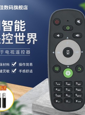 适用海信电视机遥控器 LED65EC760J3D LED50G05 LED75XT890G3D