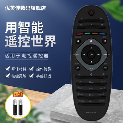 适用飞利浦电视机遥控器39 4255 PFL5721/T3 50PFL5820 5825