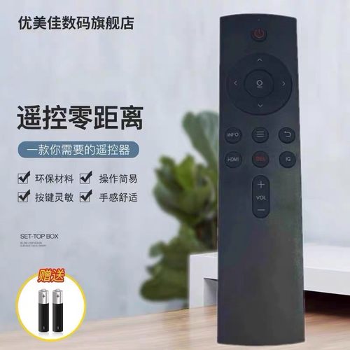 全新遥控器优美佳画屏遥控器