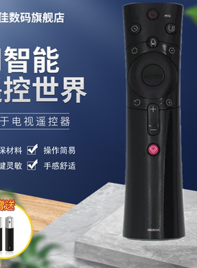 适用长虹电视语音遥控器RBE902VC 50/55/58A5U/D3C/D2P/F8/T9/D3S